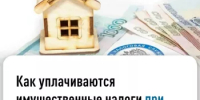 Со дня открытия наследства (даты смерти наследодателя или объявления судом гражданина умершим) к наследникам переходят вещные права на земельные участки, иные объекты недвижимости (жилые помещения, гаражи, садовые дома, хозпостройки и т.п.) и транспортные средства, которые входят в состав принятого ими наследства. - Миякинский район