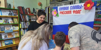 «Цвета моей гордости: День российского флага» - ЦБС Минераловодского муниципального округа