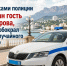 Знакомство на пляже в Ялте закончилось кражей и переломом челюсти - КрымИнформ