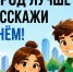 Делай город лучше- расскажи о нём!. - Советский район