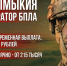 Контрактная служба в Элисте: операторам беспилотников предлагают 3,3 млн рублей подъёмных - РИА Калмыкия