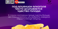 Калории без пользы: как спирт нарушает обмен веществ и гормональный фон. - Городская больница №11