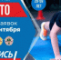 Открыт набор участников на всероссийские «Игры ГТО». - НИА Самара