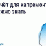 Что такое спецсчёт для капитального ремонта?. - Администрация района