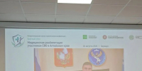 Наука АГМУ на службе здоровья ветеранов: в Алтайском крае состоялся межрегиональный круглый стол по реабилитации участников СВО - АГМУ