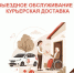 Выездное обслуживание МФЦ — документы с доставкой - МФЦ