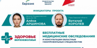 «Поезд здоровья» приедет в Конаковскую ЦРБ - KonakovoGrad.Ru