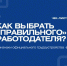 Минусы отсутствия трудового договора - Вольский район