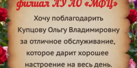 InShot_20260820_123336138.jpg - МФЦ