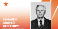 Ветеран Великой Отечественной войны Кибалко отметил 100 лет в Краснодаре - Газета Краснодарские известия