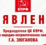 photo-output_Tg4JYmg.jpg - КПРФ