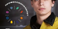 Уровень образования в регионе - Газета Ангарский рабочий