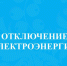 Информация для населения. - Онежский муниципальный округ