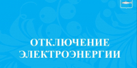 Информация для населения. - Онежский муниципальный округ