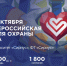 «Социально-ориентированные технологии – инструмент достижения национальных целей». - Онежский муниципальный округ