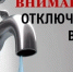 Внимание! Отключение воды в поселке Фабричном - Город Луганск