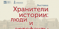 Уникальные тайны прошлого: в Амурском краеведческом музее открывается выставка в честь его 135-летия - Asn24.Ru