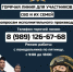 Для участников СВО и членов их семей - УФССП