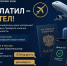 Не заплатил — не улетел! - УФССП