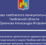 Нажмите чтобы посмотреть увеличенное изображение - Тамбовский район
