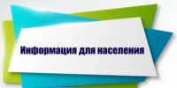 В Бурзянский район прибывает «Поезд заботы» - Бурзянский район