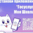 С 1 сентября электронный дневник переходит на единую федеральную платформу! - Островский муниципальный район