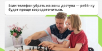 Комиссия по делам несовершеннолетних и защите их прав администрации Абанского района информирует, как формировать у подростков здоровые привычки общения с гаджетами - Абанский район