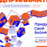 Открыт прием заявок на новый образовательный курс от фонда “Подари Себе Будущее” и ПСБ для школьников Ярославской области - Uglich-Online.Ru