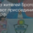 Поделитья во ВКонтакте - Братская Студия Телевидения