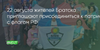 Поделитья во ВКонтакте - Братская Студия Телевидения
