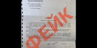 Мошенники рассылают жителям Иркутской области фальшивые приглашения на встречу с губернатором - Baikal24.Ru