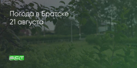 Поделитья во ВКонтакте - Братская Студия Телевидения