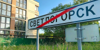 Недвижимость на курортах Калининградской области упёрлась в потолок - ИА Русский Запад