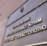 ФСБ задержала в Крыму пособника украинских спецслужб - Юг России