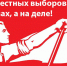 Picture background - КПРФ