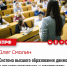 Олег Смолин: У нас образование не для всех - КПРФ