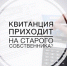 Как изменить данные собственника в квитанции за капитальный ремонт - Фонд капитального ремонта