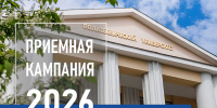 Важная информация для абитуриентов - Ивановский политех