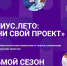 ПОЛИТЕХ и Центр «Солярис» приглашают школьников к проектной работе - Ивановский политех