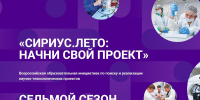 ПОЛИТЕХ и Центр «Солярис» приглашают школьников к проектной работе - Ивановский политех