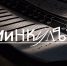 Иллюстрация: ПАИ - InformPskov.Ru