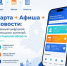 ГИС РО — ваш надёжный навигатор по жизни региона - Октябрьский район