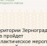 На территории Зерноградского района пройдет профилактическое мероприятие «Нетрезвый водитель» - Зерноградский район