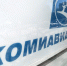 ГТЛК требует от «Комиавиатранса» 271 миллион рублей - Bnkomi.Ru