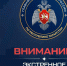 Внимание! Вечером 20 августа, с сохранением ночью 21 августа 2026 г. на территории Республики Татарстан местами ожидаются грозы, сильный ветер порывами 15-20 м/с, локально до 24 м/с, сильные дожди, ливни, туман, в отдельных районах град. - Бавлинский муниципальный район