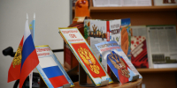 Отметили День государственного флага России - Научная библиотека