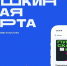 Культура рядом: как работает «Пушкинская карта». - Нижнеингашский район