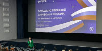 Оренбуржцам рассказали об истории российского триколора в преддверии Дня Государственного флага - Правительство Оренбургской области