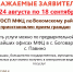 Временная приостановка работы ТОСП МФЦ по Вохомскому округу - МФЦ