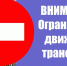В Новосибирске на 12 часов ограничат движение из-за полумарафона Раевича - Gorsite.Ru